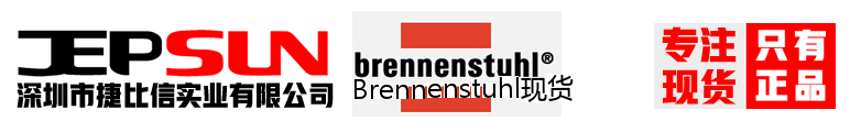 Brennenstuhl现货